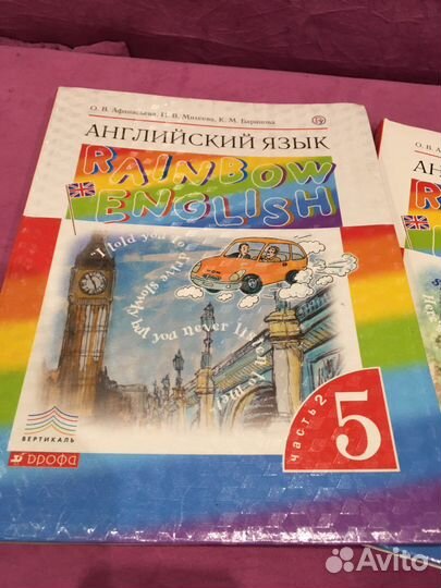Учебник по английскому языку 5 класс