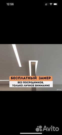 Натяжной потолок