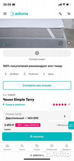 Защитный чехол на матрас 160/200