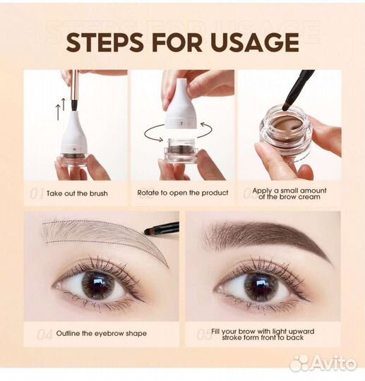 Помадка для бровей