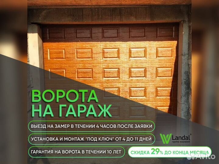 Гаражные секционные ворота