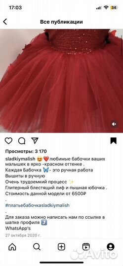 Платье для девочки