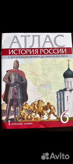 Контурная карта по истории России 6 класс
