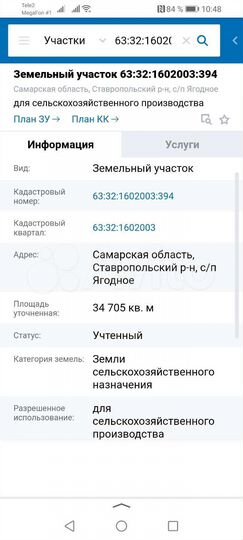 Участок 3,47 га (СНТ, ДНП)