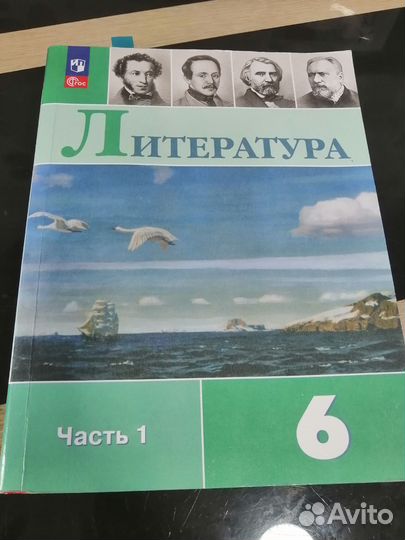 Учебники 6 класс