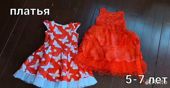 Платья для девочки