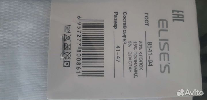 Носки мужские короткие