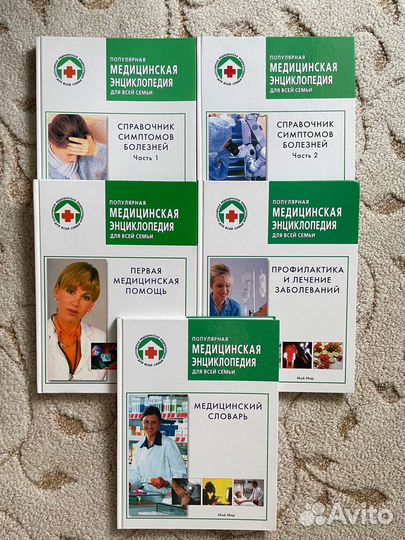 Медицинская энциклопедия для всей семьи