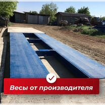 Автомобильные весы 80 тонн