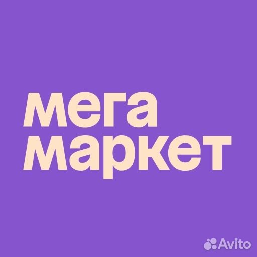 Мегамаркет бонусы 1000