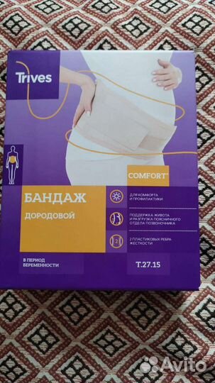 Бандаж для беременных бу