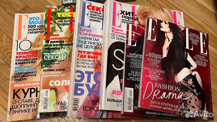 Модные журналы