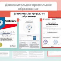Репетитор по английскому языку, Белгород