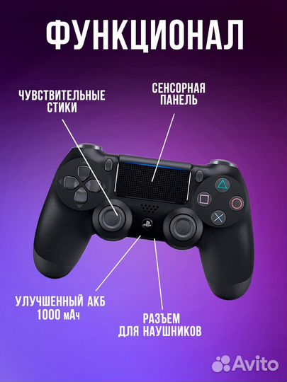 Джойстик dualshock 4 v2