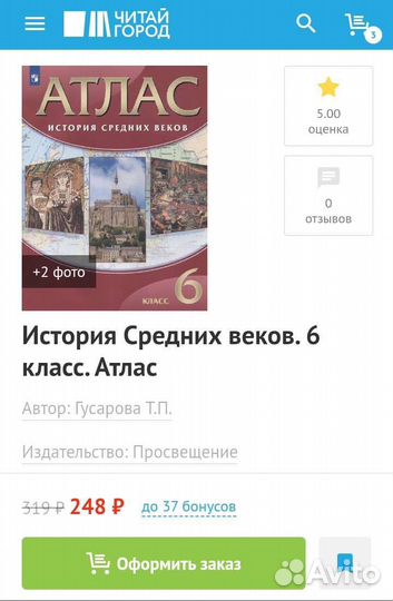 Атласы по истории за 6, 7 класс