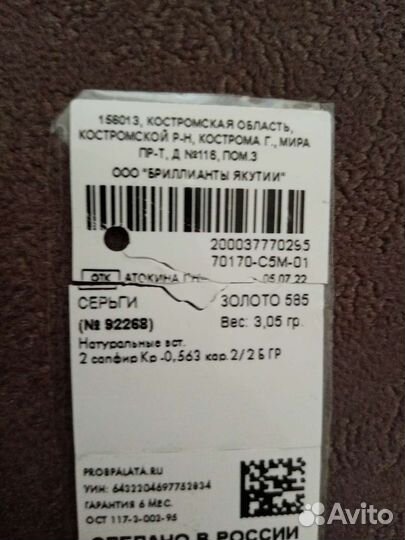 Золотые серьги с сапфирами