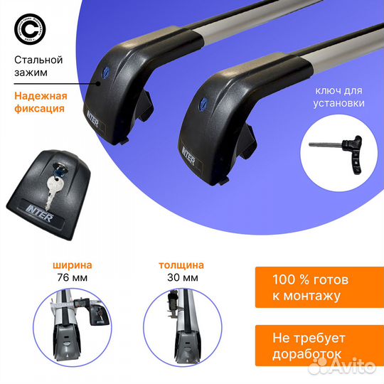 Багажник AeroStar volvo XC60 с 2017- (хс60) Silver