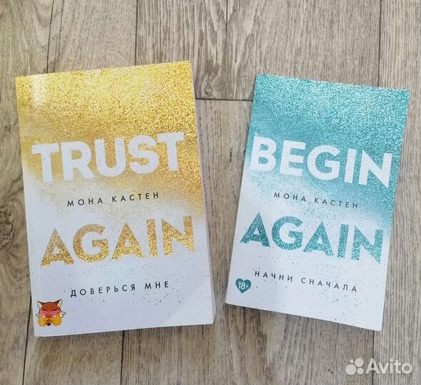 Книги серии Моны Кастен