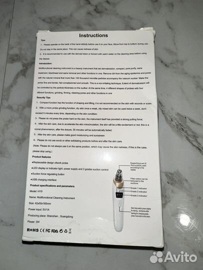 Аппаратный вакуумный для лица