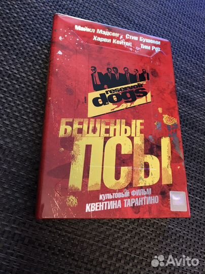 Тарантино - Бешеные псы. Коллекционный бокс