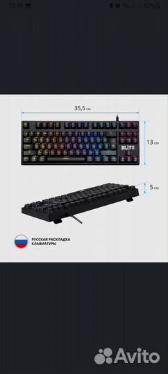 Механическая клавиатура