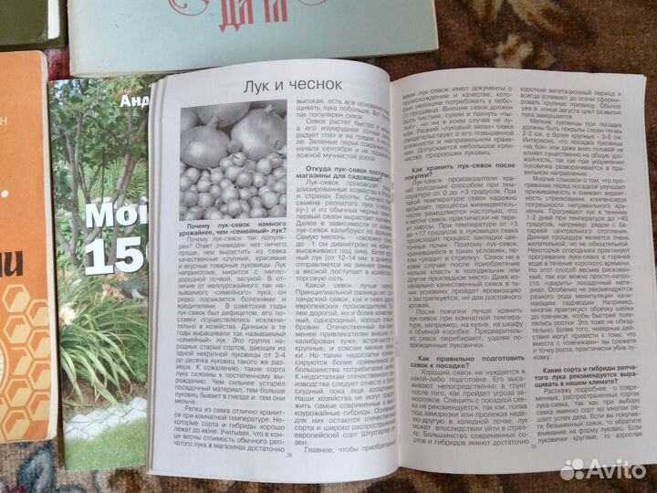 Книги по подсобному хозяйству (для сада-огорода)