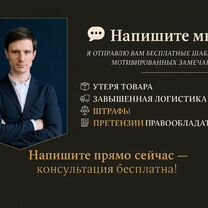Юрист по интеллектуальной собственности, Рогачево
