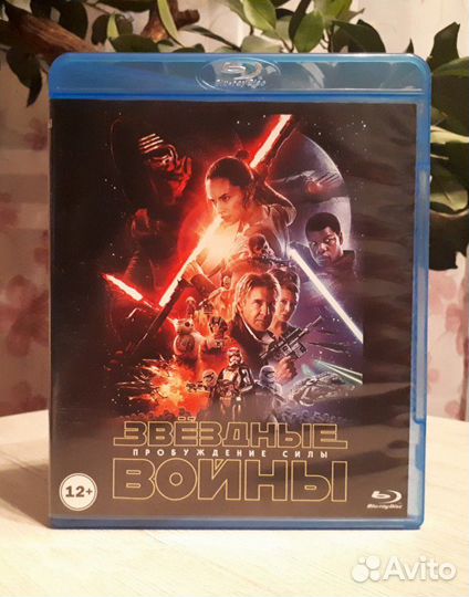 Blue-ray Звездные войны: Пробуждение Силы