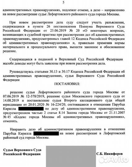 Обжалование штрафов гибдд, мади, ампп