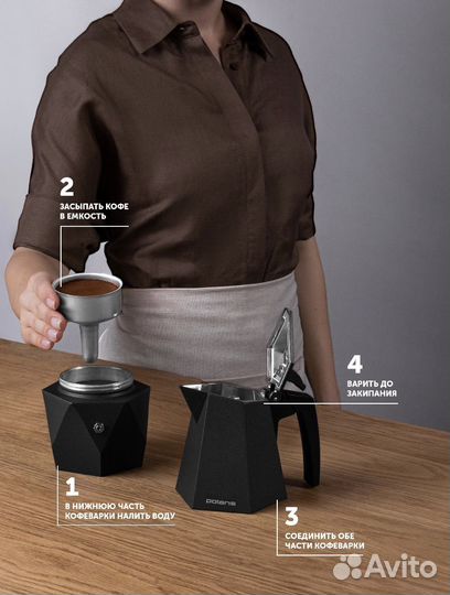 Гейзерная кофеварка Polaris Kontur-4C 200 мл