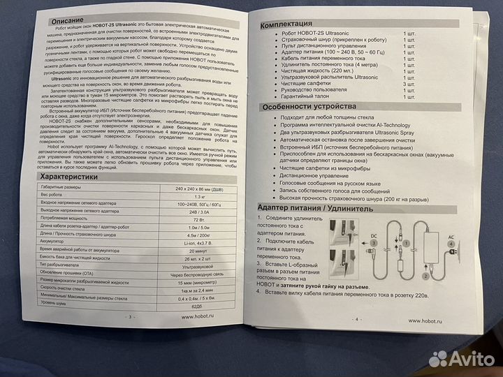 Робот мойщик окон Hobot-2s