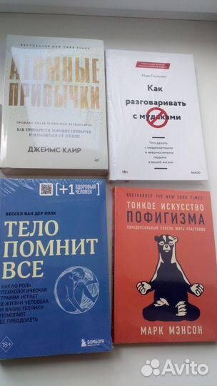 Книги психология 5 шт новые запечатаны в пленку