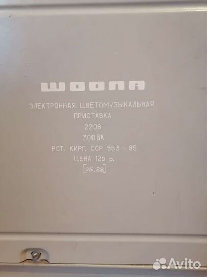 Электронная цветомузыкальная приставка