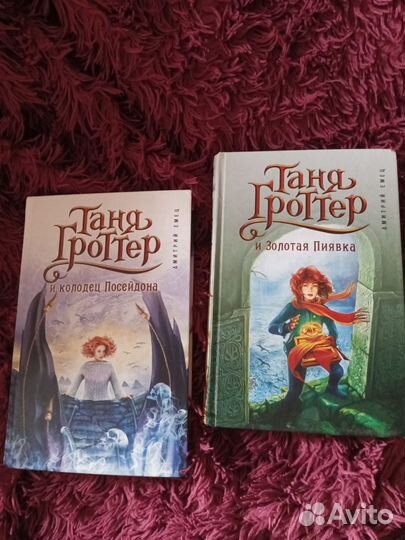 Колодец Посейдона и Золотая пиявка