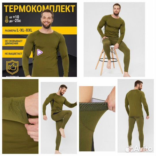 Термобелье мужское зимнее спортивное комплект