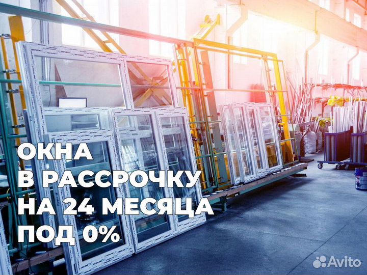 Окна пвх в рассрочку