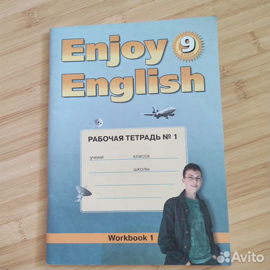 Рабочая тетрадь по английскому 9 класс