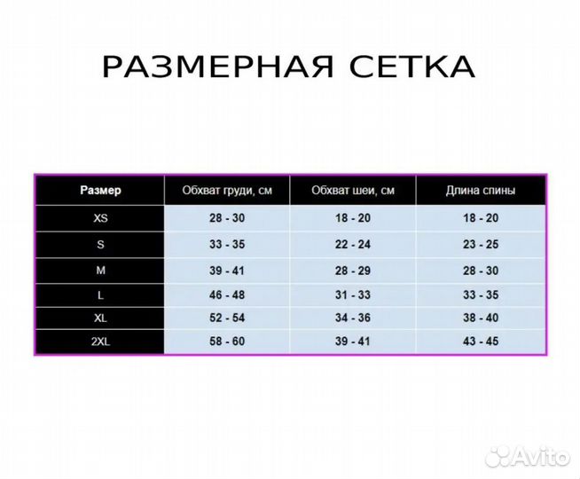 Зимний комбинезон для маленькой собаки