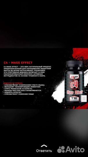 C4 Mass Effect
