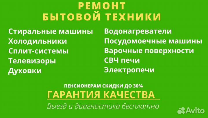 Чистка и ремонт кондиционеров холодильников