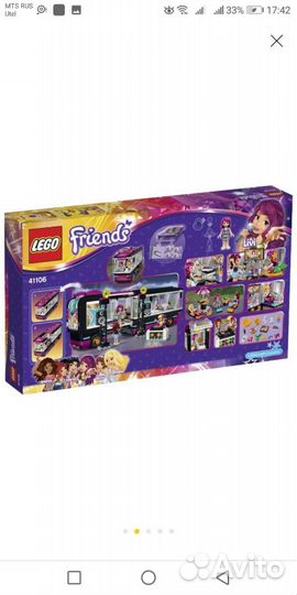 Автобус для гастролей Lego Friends