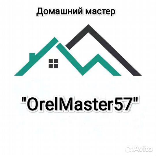 Мастер на час