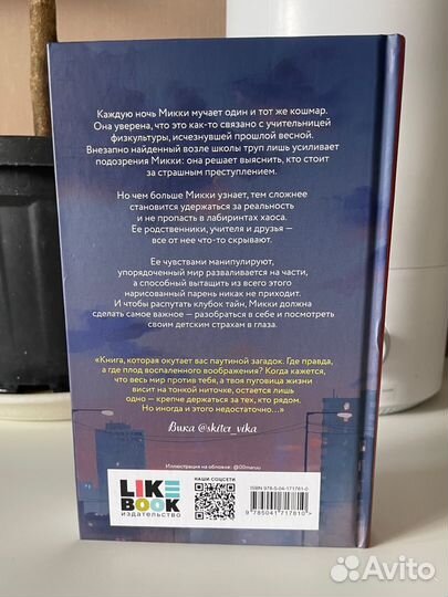 Пуговицы Ида Мартин