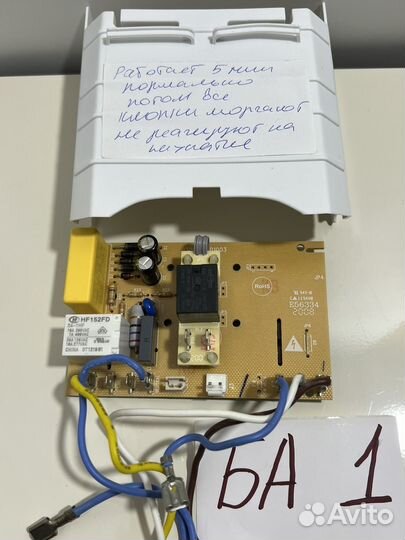 Парогенератор Браун плата управления