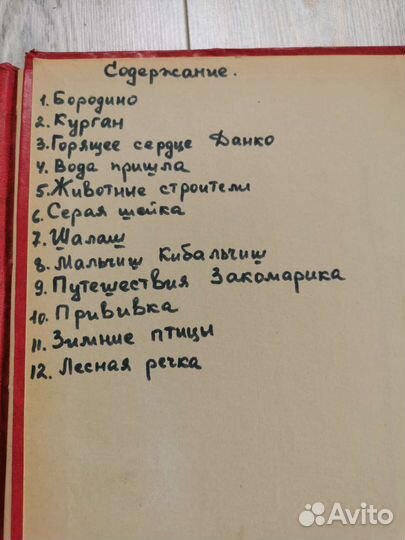 Книги детские СССР с 1949-1982г