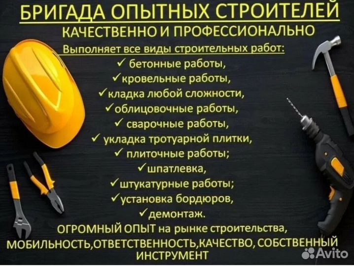 Выполним любые работы под ключ