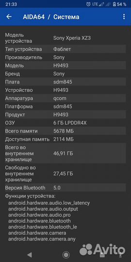Мобильный телефон