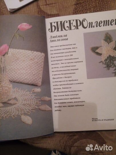 Книги:бисероплетение,Портрет Дориана Грея,японский