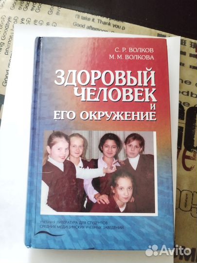 Медицинские учебники