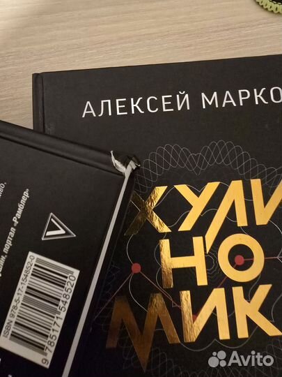 Книги Алексей Маркова